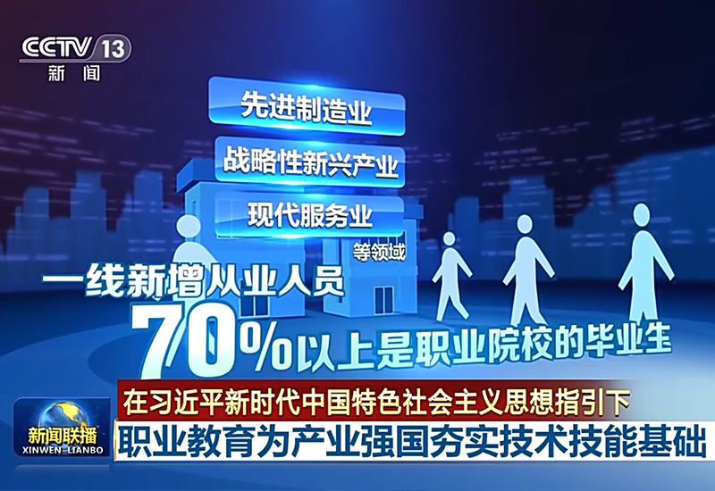 央視新聞聯(lián)播報道，增材制造（3D打印機）技術備受關注