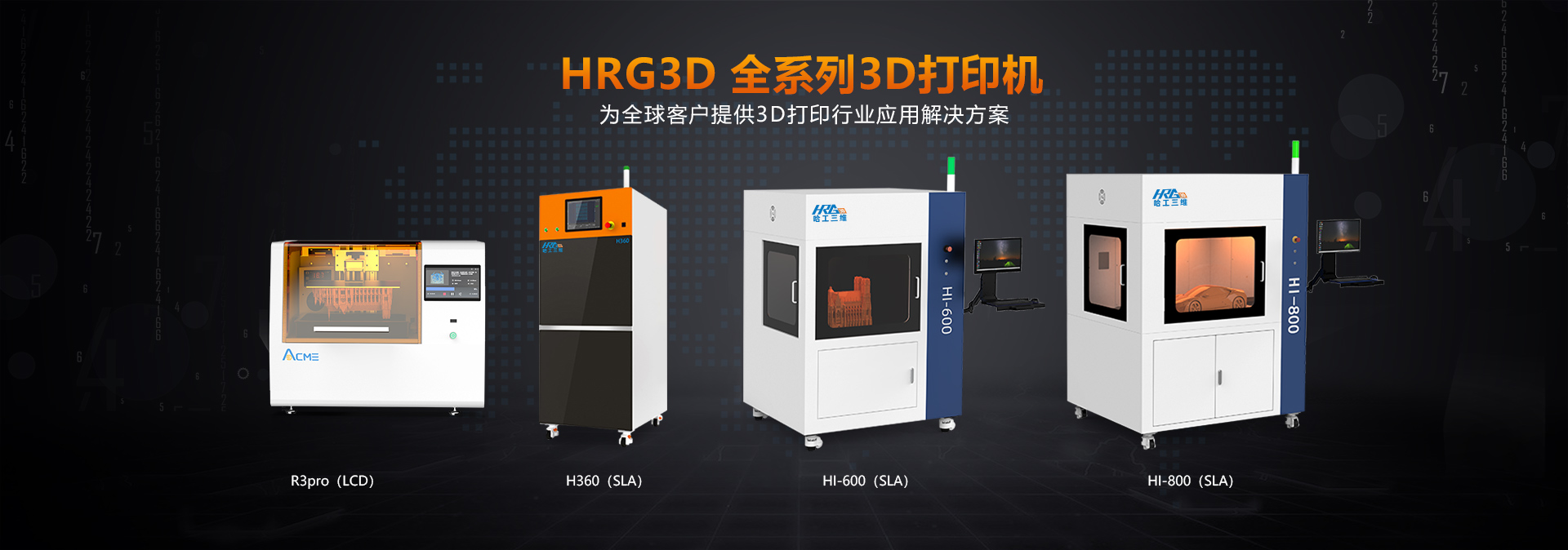 工業(yè)3D打印機的能耗高不高？