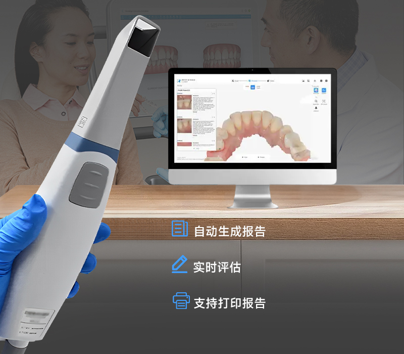 支持口腔健康報告